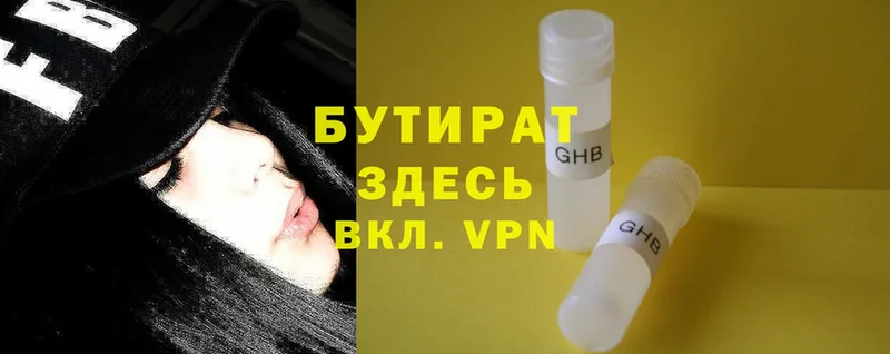 ссылка на мегу маркетплейс  Верхотурье  Бутират GHB 