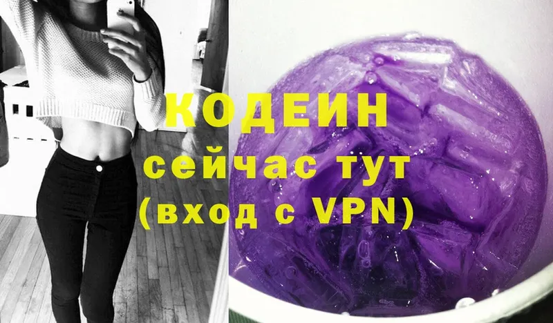 Кодеиновый сироп Lean Purple Drank Верхотурье