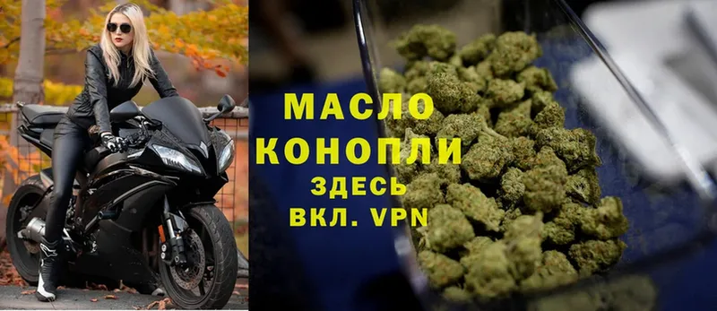 ТГК THC oil  Верхотурье 